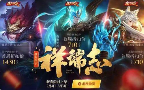 王者新年新皮肤爆料最新,王者荣耀新皮肤惊艳亮相！